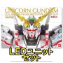 RX-0 jR[K_PG 1/60 RX-0 jR[K_p LEDjbg Zbg@